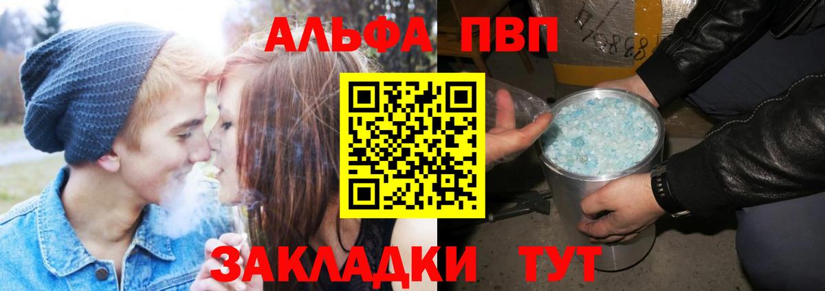 Alpha PVP Соль  Alpha-PVP СК  Вход с VPN  Alpha PVP  APVP СК  Людиново 