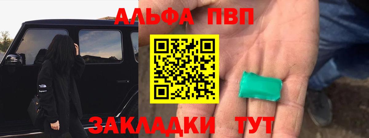 Alpha-PVP кристаллы Людиново