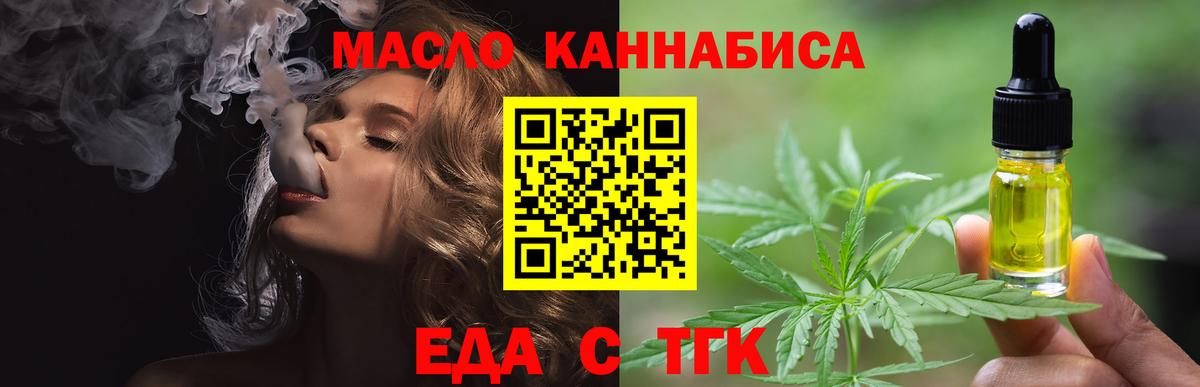 Людиново  Cannafood конопля  Вход с VPN 