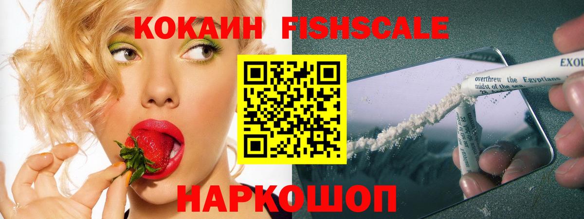 Cocaine  Вход с VPN  Людиново  Cocaine VHQ 