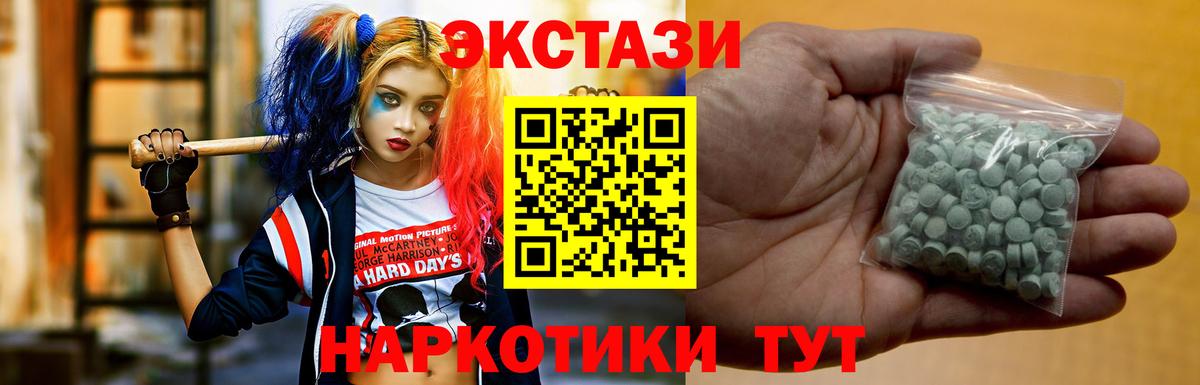 где можно купить наркотик  ЭКСТАЗИ 250 мг  Ecstasy ешки  Вход с VPN  Людиново 