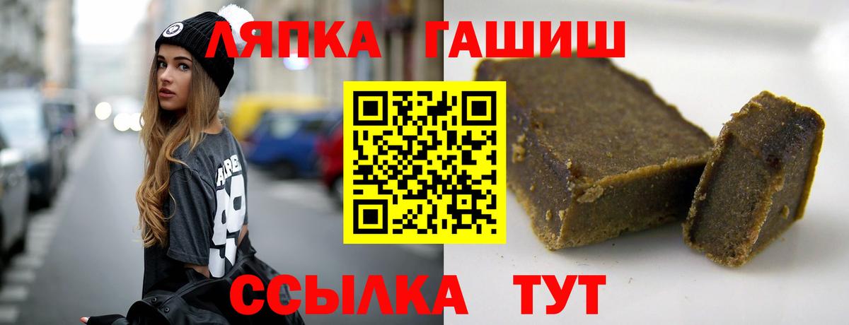 ГАШ убойный  Вход с VPN  ГАШИШ AMNESIA HAZE  Людиново 