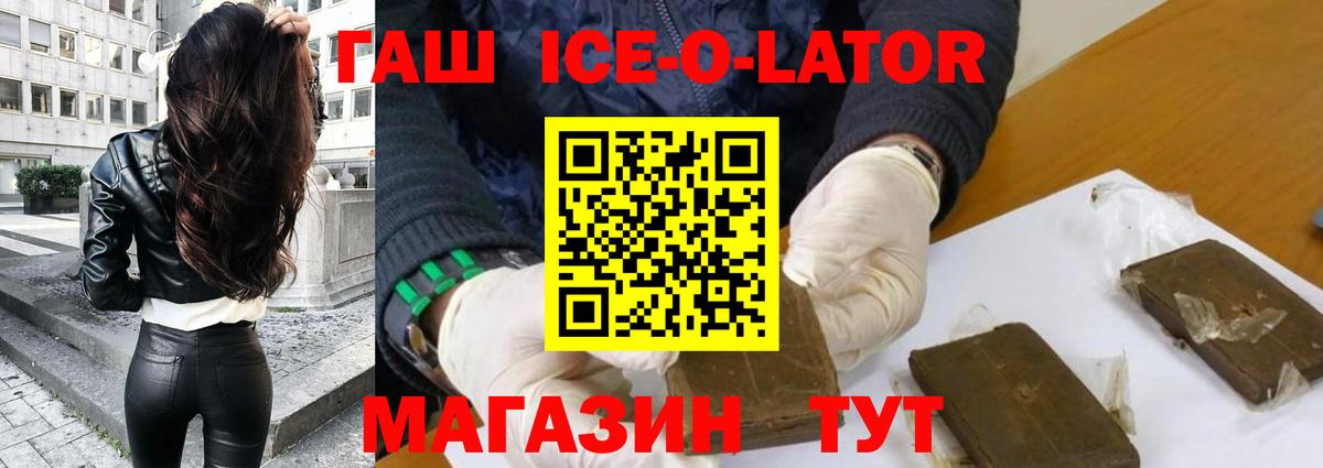 ГАШИШ Cannabis Людиново