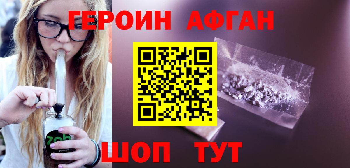 ГЕРОИН  Героин Heroin  Вход с VPN  Людиново 