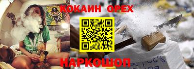 кокаин перу Шелехов