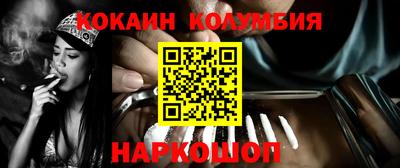 кокаин перу Шелехов