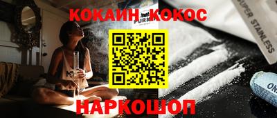 кокаин перу Шелехов