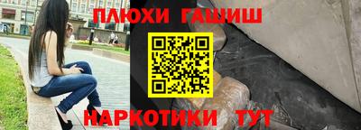 гидра Шебекино