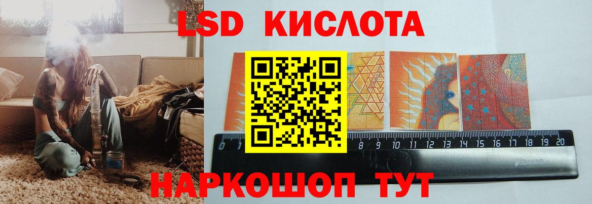 LSD-25 экстази  Лсд 25 экстази ecstasy  LSD-25 экстази кислота  Вход с VPN  МЕГА ТОР  Людиново 