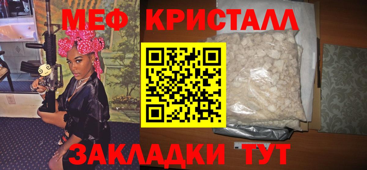 Меф Людиново