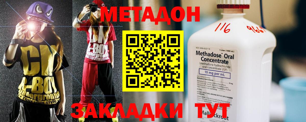 МЕТАДОН мёд  Вход с VPN  Людиново 