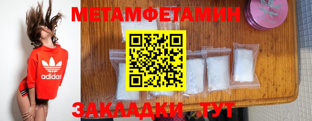Метамфетамин Methamphetamine  Вход с VPN  Людиново 