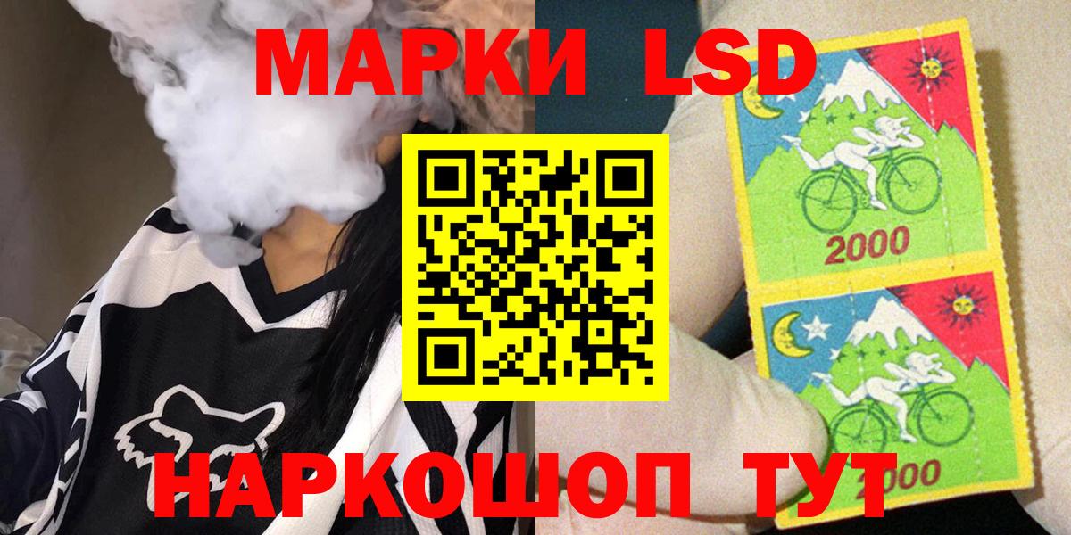 Марки 25I-NBOMe 1,5мг  Марки 25I-NBOMe 1,5мг  Марки NBOMe  Вход с VPN  Людиново 