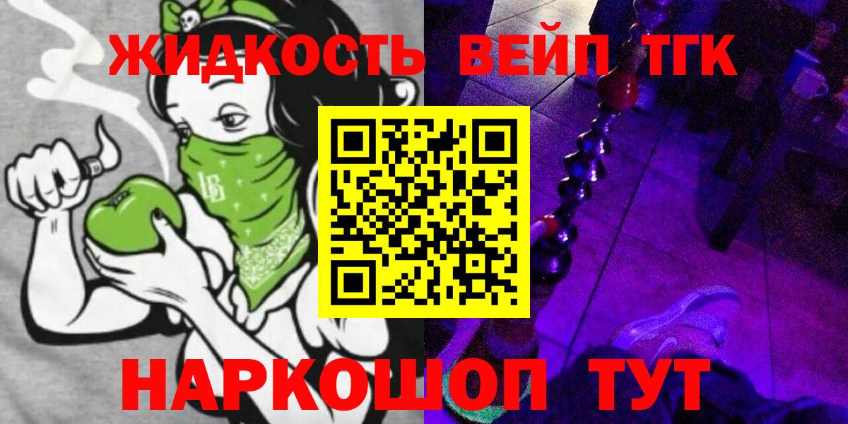 Дистиллят ТГК THC oil  Вход с VPN  цена   ТГК THC oil  Людиново 